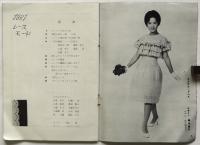 レースモード1961　