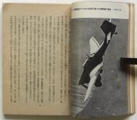 スツウカ(急降下爆撃隊)