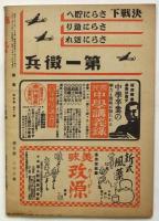 櫻菊　第4巻第12号