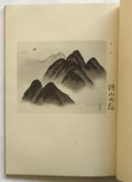 独逸寄贈 現代日本画図録