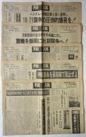 叛旗　32号～95号　中54部