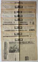 叛旗　32号～95号　中54部