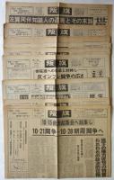 叛旗　32号～95号　中54部