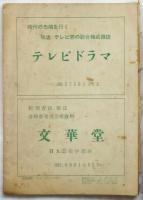 悪魔運動　No.2