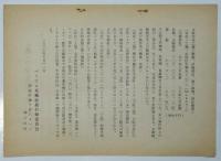 ベ反委 ビラ　4種