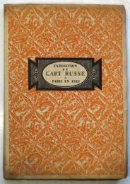 1921年パリ・ロシア美術展　Exposition de L'Art Russe a Paris en 1921