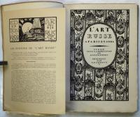 1921年パリ・ロシア美術展　Exposition de L'Art Russe a Paris en 1921