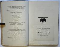 1921年パリ・ロシア美術展　Exposition de L'Art Russe a Paris en 1921