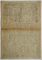 INDICATOR No.2　社会科学研究会機関紙