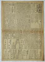 全国生活新聞　第18号