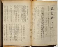 東京平和委員会 資料  約100点