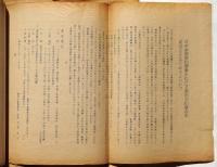 東京平和委員会 資料  約100点