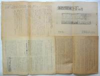 反戦高連 資料　30点