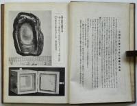現代心霊現象の研究　カーリントン原著