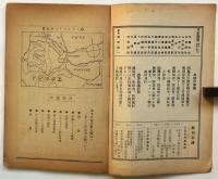 エチオピア若し戦はゞ 果して伊太利は勝つか？