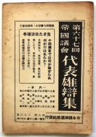 エチオピア若し戦はゞ 果して伊太利は勝つか？