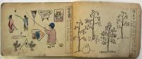 学校家庭 練習略画帖 C