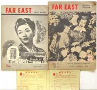 FAR EAST Photo Review 極東画報　Vol.2No.2-Vol.3No.10　内10冊