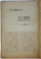 明治大学サークル同人誌
