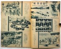 レコード文化　第2巻第5号