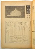 レコード文化　第2巻第10号