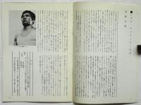 猶予もしくは影を撫でる男/三人でする接吻　シネマ・ヴォワイアン通信　No.3
