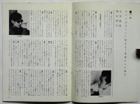 猶予もしくは影を撫でる男/三人でする接吻　シネマ・ヴォワイアン通信　No.3
