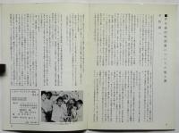 猶予もしくは影を撫でる男/三人でする接吻　シネマ・ヴォワイアン通信　No.3