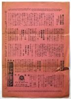 流行　第8年2月号　通巻第58号