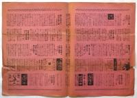 流行　第8年2月号　通巻第58号