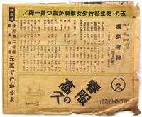 国際劇場実演ニュース「父帰る」「溌剌部隊」