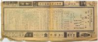 国際劇場実演ニュース「父帰る」「溌剌部隊」