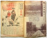 お国自慢民謠現代流行歌 うたの泉　