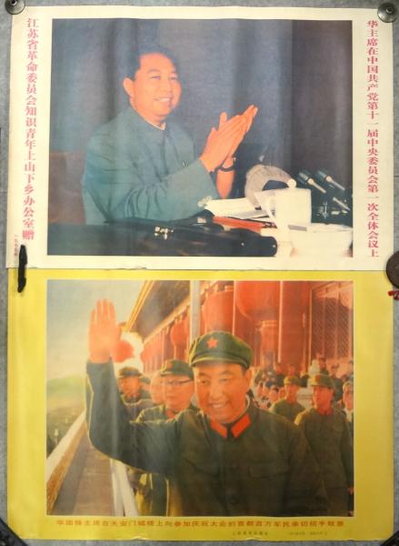 正式的 9枚 中国文化大革命ポスター(複製) / 古本 / アルカディア書房 その他