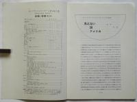 記録と芸術　No.12　サンフランシスコ・ビート詩◇8人集