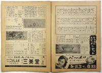 秋のおどり　国際劇場　No.85