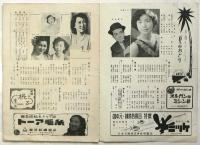 夏のおどり　日本劇場　No.52-16
