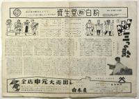 夏のおどり　日本劇場　No.52-16