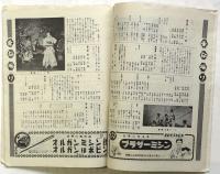 第23回 東京踊り　国際劇場　No.117