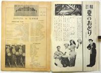 夏のおどり　日本劇場　No.55-17