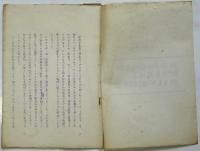 政治と芸術における状況主義者と新しい運動形態　シンポジウム’63討論資料No.1