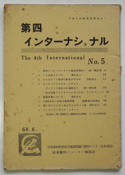 没後30周年記念 柳瀬正夢展ポスター / アルカディア書房