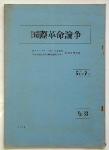 CRIME OF MISS DEBUKO OHYAMA by Tenjo Sajiki大山デブコの犯罪