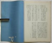 国際革命論争　No.33