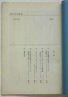 国際革命論争　No.33