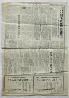 報道戦線　第11号