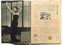 旬刊 ラジオ東京　通巻65号