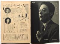 旬刊 ラジオ東京　通巻65号