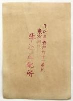 東京朝日新聞読者優待週間 招待パス