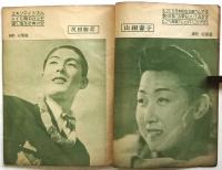 オール映画　写真集